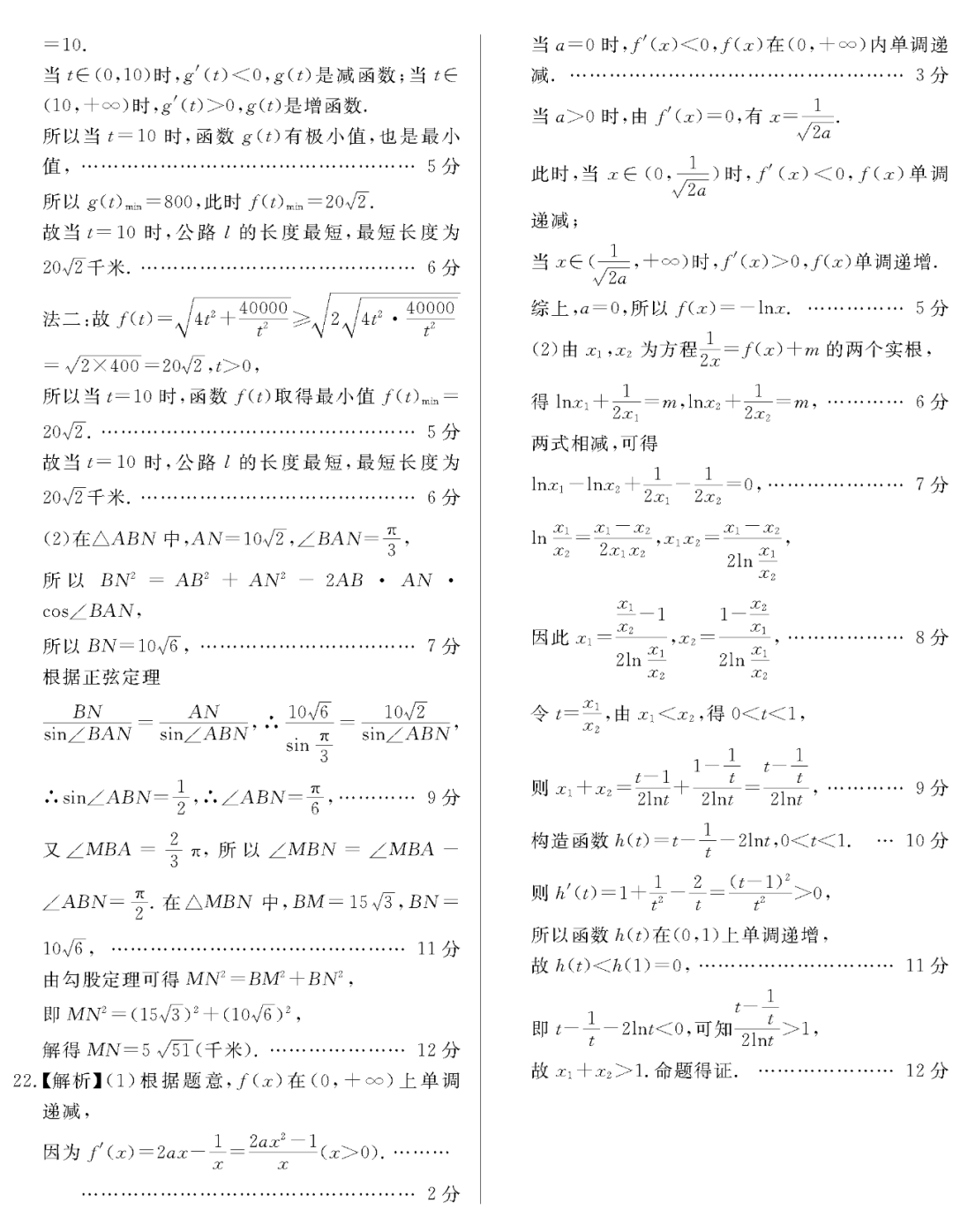 『化学』2020高考冲刺必刷卷【9科全+答案解析】可下载, 开学请自测!