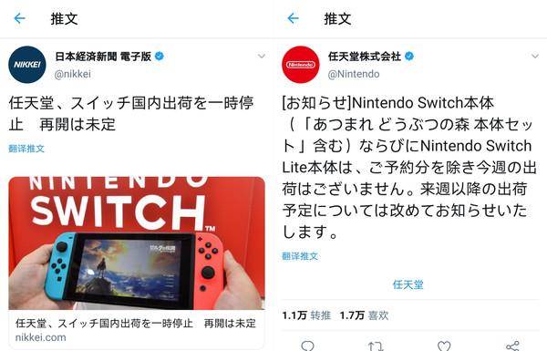 供不应求 Switch在日停货