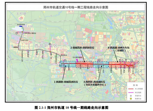 郑州4条地铁新线环评报告书全本批前公示