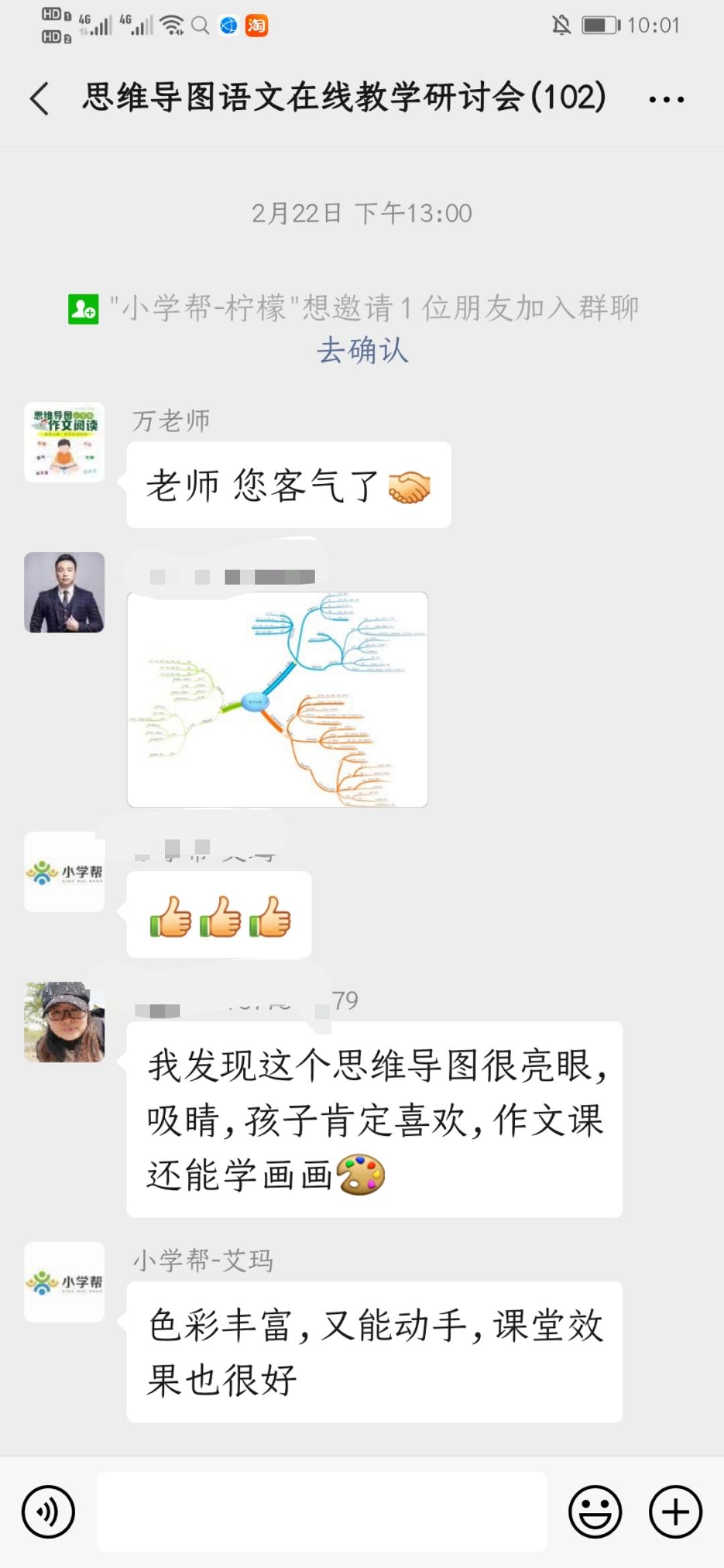 青鸟师训计划▏思维导图作文高级培训班