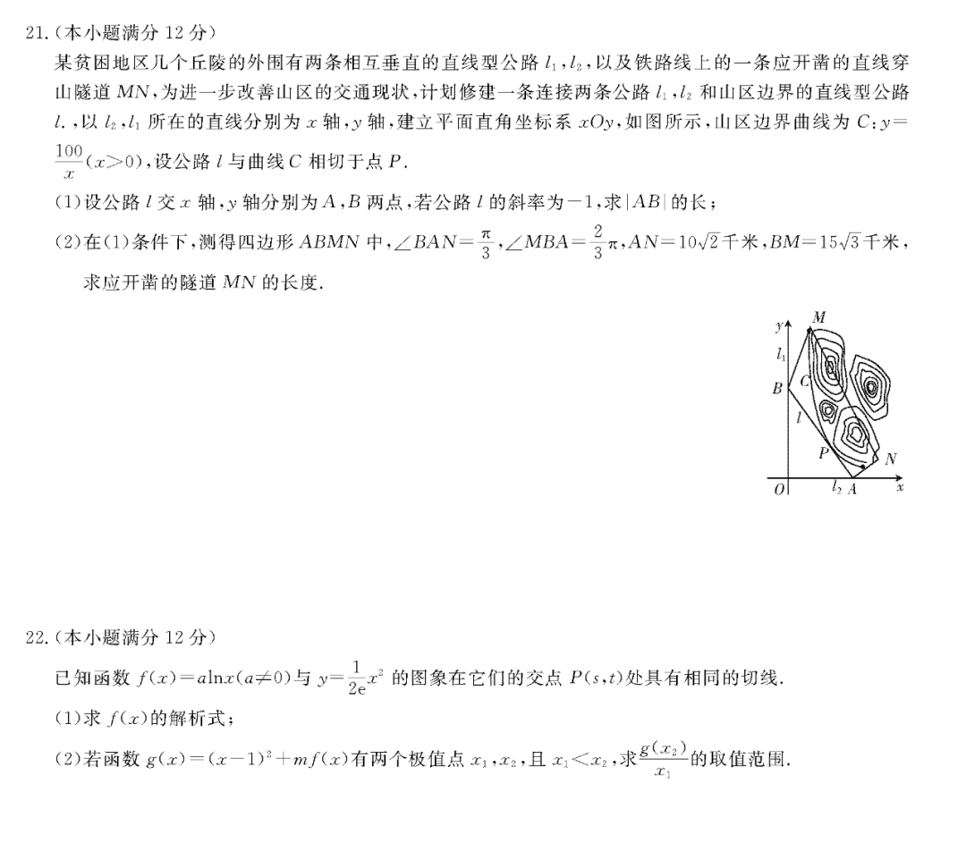 『化学』2020高考冲刺必刷卷【9科全+答案解析】可下载, 开学请自测!