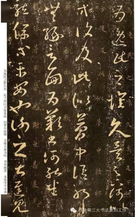 伊秉绶跋) 《十七帖》是著名的王羲之草书代表作,因卷首由"十七"二字