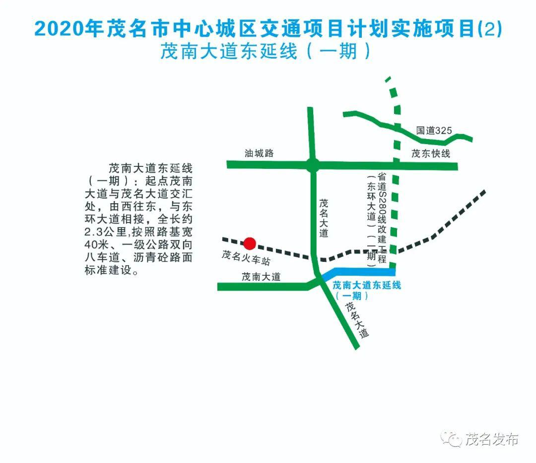 茂名交通三年计划曝光多条交通大动脉即将动工建设