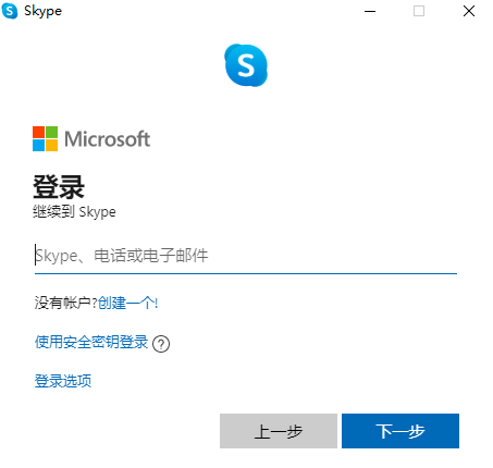 skype的账号怎么看