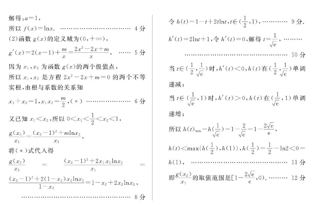 『化学』2020高考冲刺必刷卷【9科全+答案解析】可下载, 开学请自测!