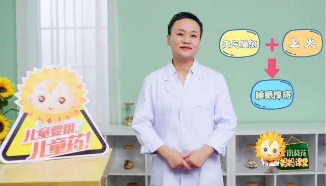[孩子]孩子睡的足够多为何还“上火”？