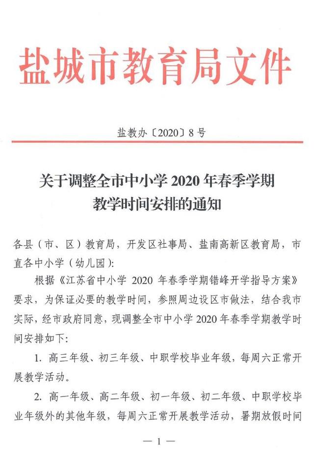 盐城2020年中考学校_热烈祝贺我区三名老师在2020年盐城市中学中职学校