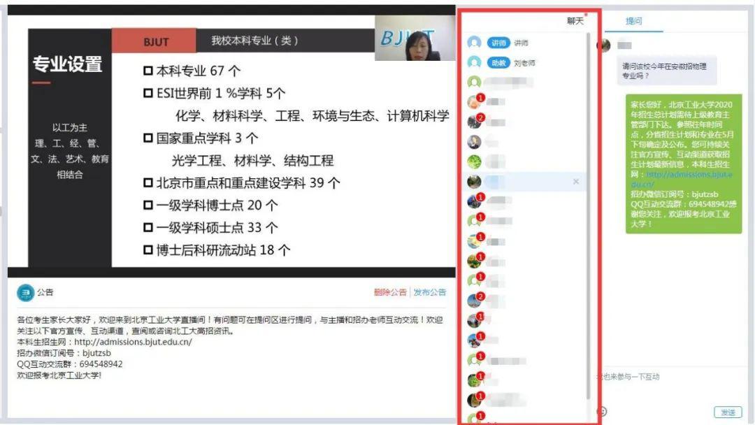 「教育」点击收藏！北工大2020年本科招生十问十答