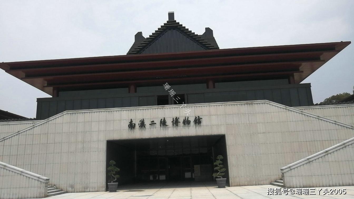 广州南汉二陵博物馆 经典传奇广州南汉古墓下 广州南汉二陵博物馆地图
