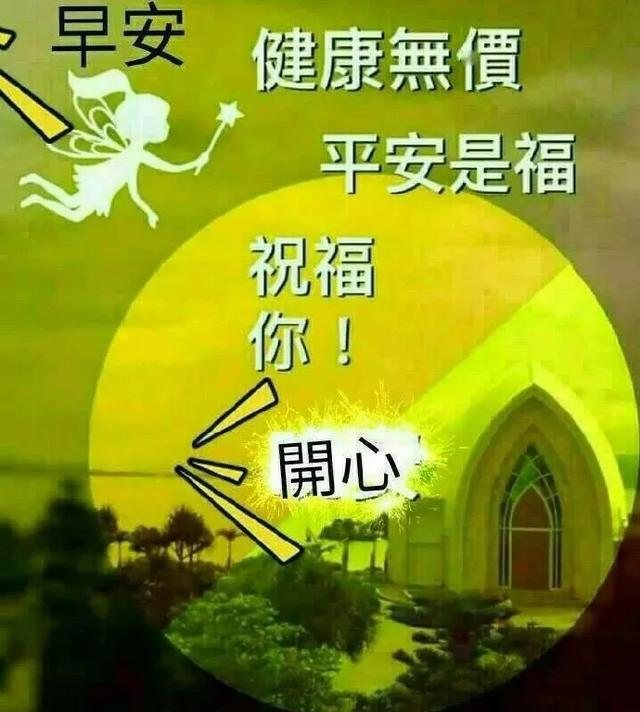 4月9日问候大家早上好动表情美女2020,清晨祝福早上好问候语温馨