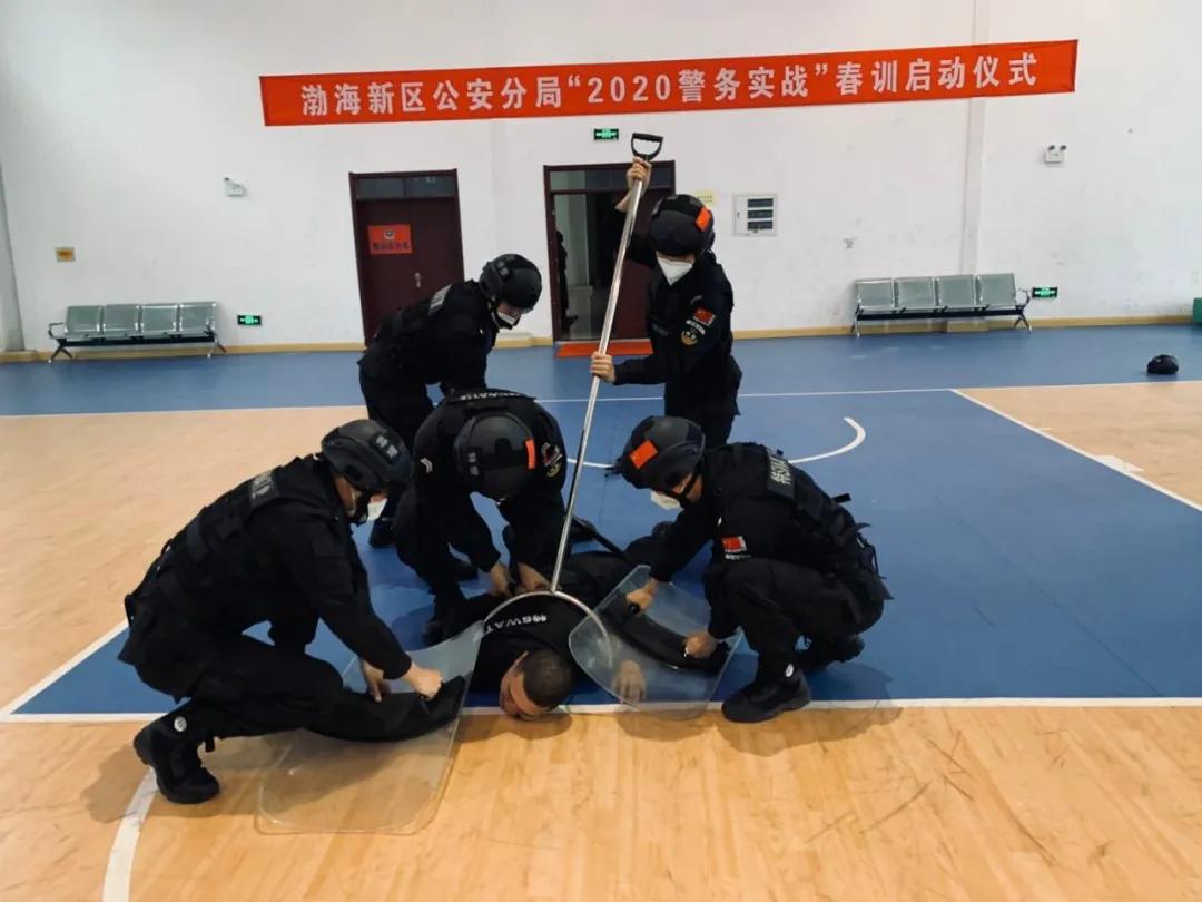 春训发令枪已响!——看渤海新区公安分局强力启动2020