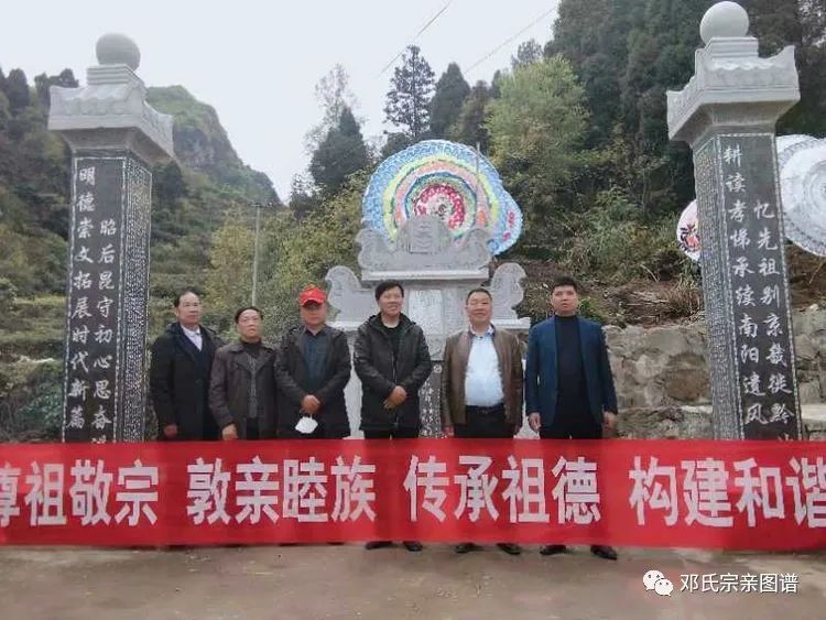 修祖墓祭祖先贵州遵义习水邓子坎邓氏家族清明祭祖