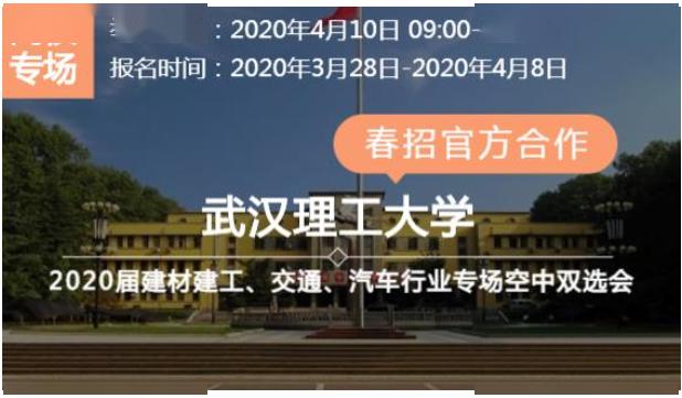 武汉理工大学招聘_武汉理工大学是985还是211(4)