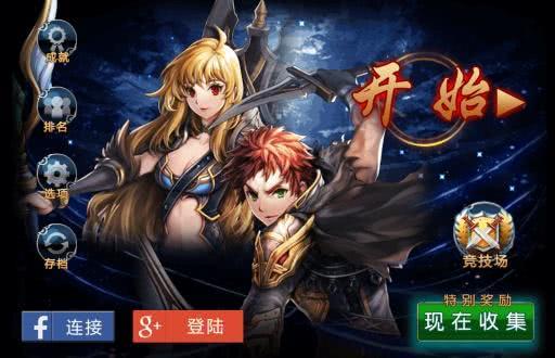 命运之石攻略