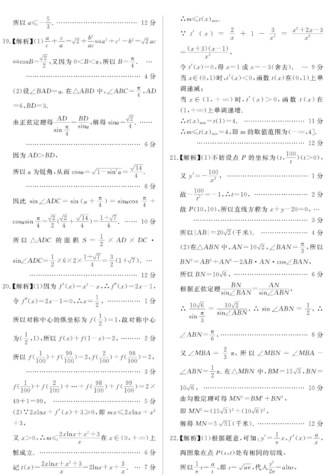 『化学』2020高考冲刺必刷卷【9科全+答案解析】可下载, 开学请自测!
