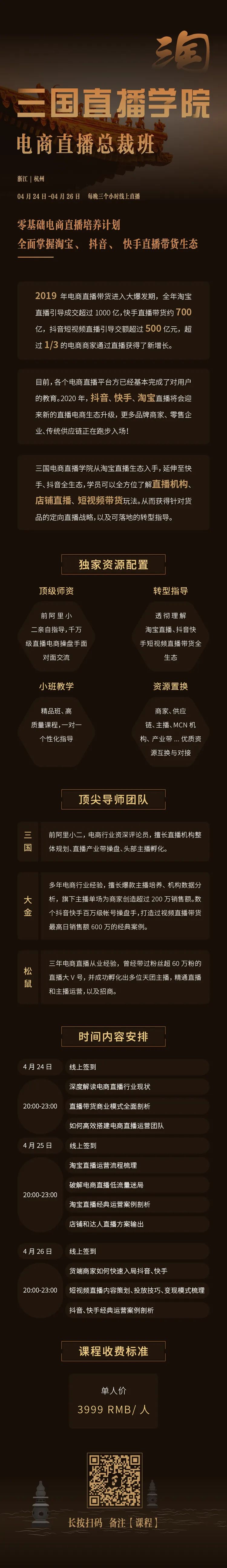 淘宝直播一哥李佳琦连线央视主持人“段子手”朱广权，“小朱配琦”组合上热搜