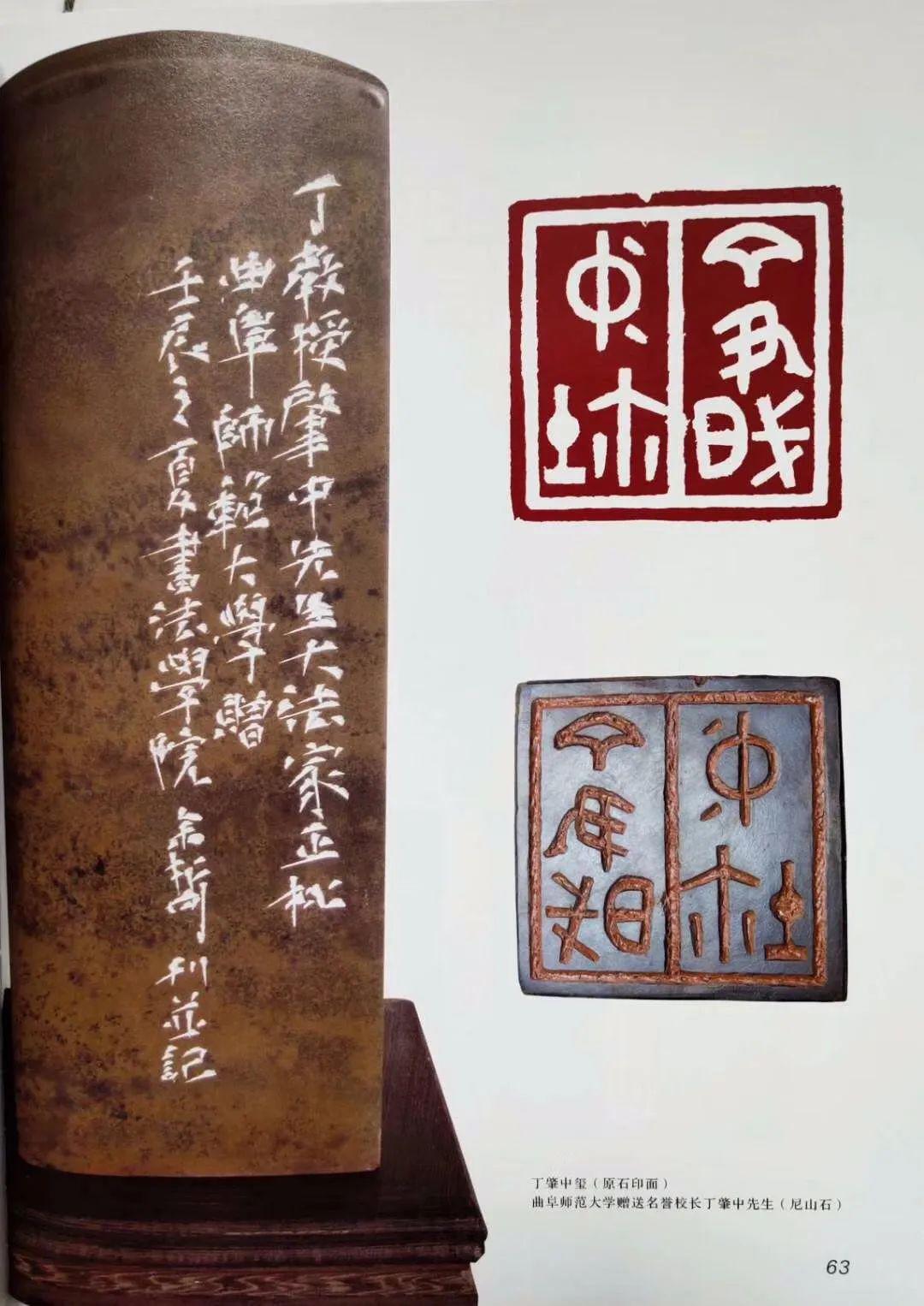 现代刻字作品