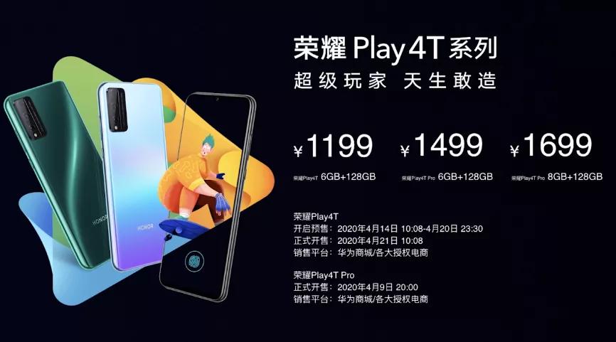 深入解析play4t参数配置