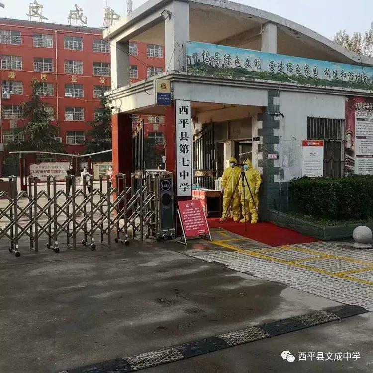 2020西平高中高一成_杨庄高中、西平高中2020年中招预测分数线