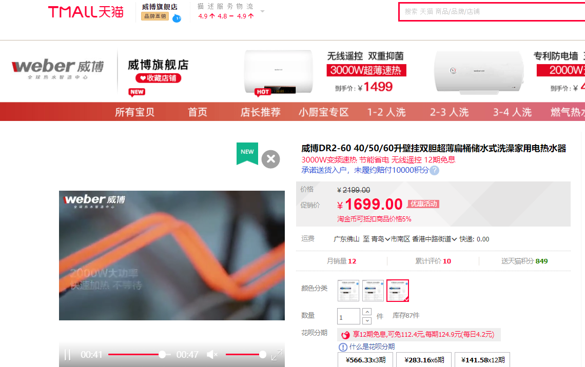 八大胜官网|麻豆文化传媒一区|威博电热水器知名度低产品创新乏力 消费者直言杂牌不