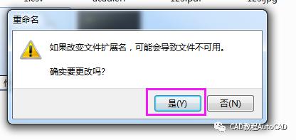 dwg格式的文件破坏了用cad打不开怎么办autocad教程