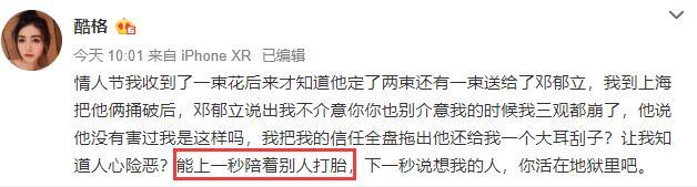 疑前任曝张超恋爱期间劈腿多人，金晨在列，工