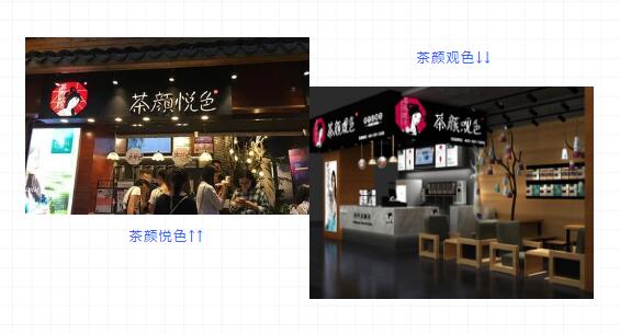 长沙网红奶茶“茶颜悦色”被诉商标侵权案，一
