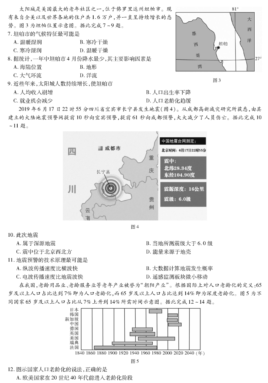 『化学』2020高考冲刺必刷卷【9科全+答案解析】可下载, 开学请自测!