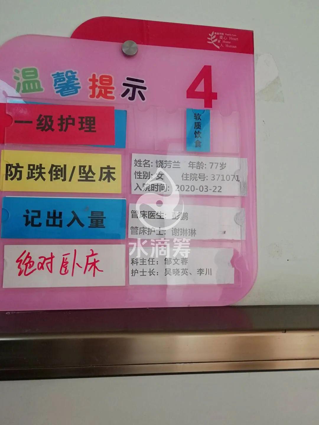 『饶芳』帮帮这位白血病妈妈吧！【爱心捐赠】绵阳人