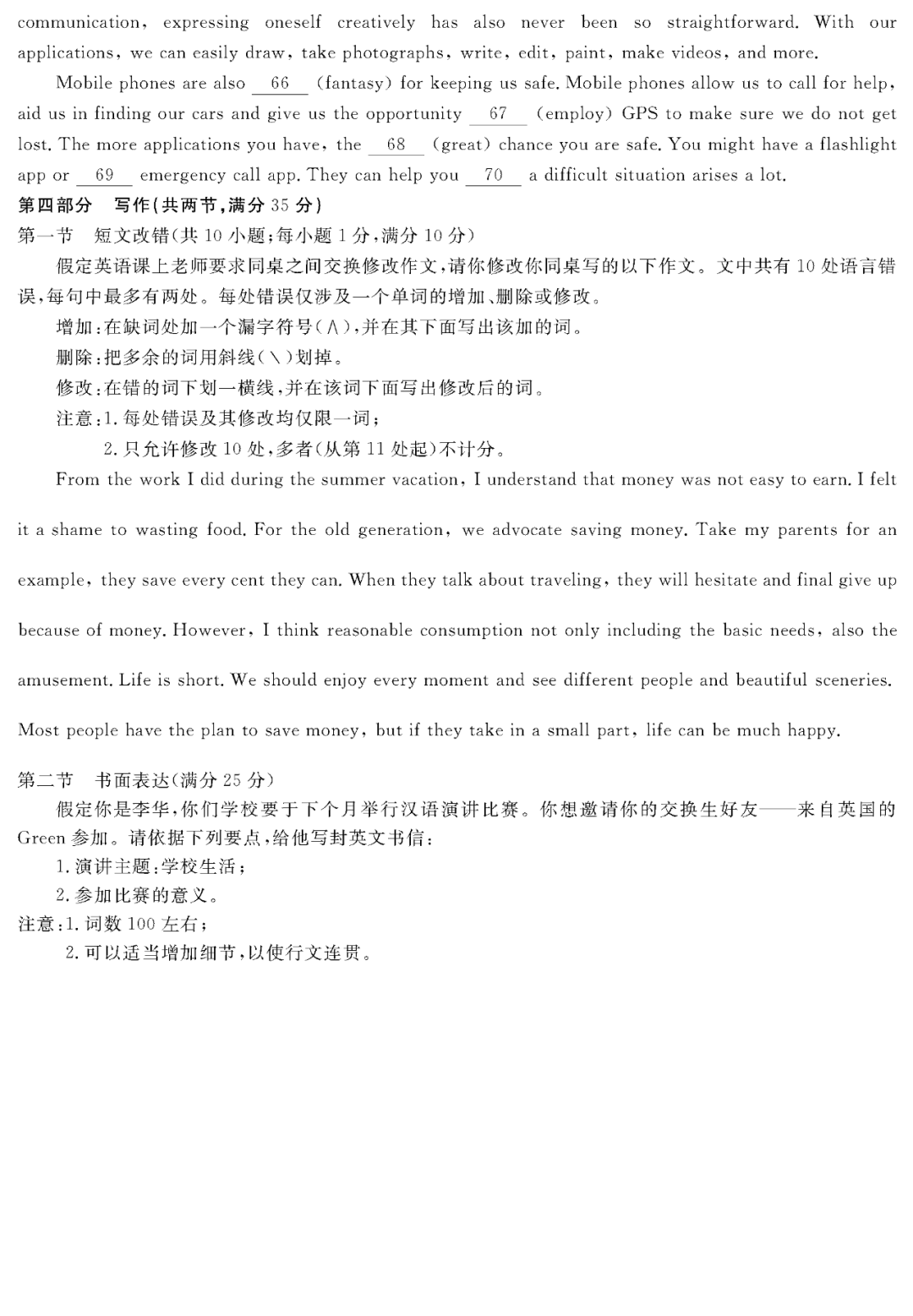 『化学』2020高考冲刺必刷卷【9科全+答案解析】可下载, 开学请自测!