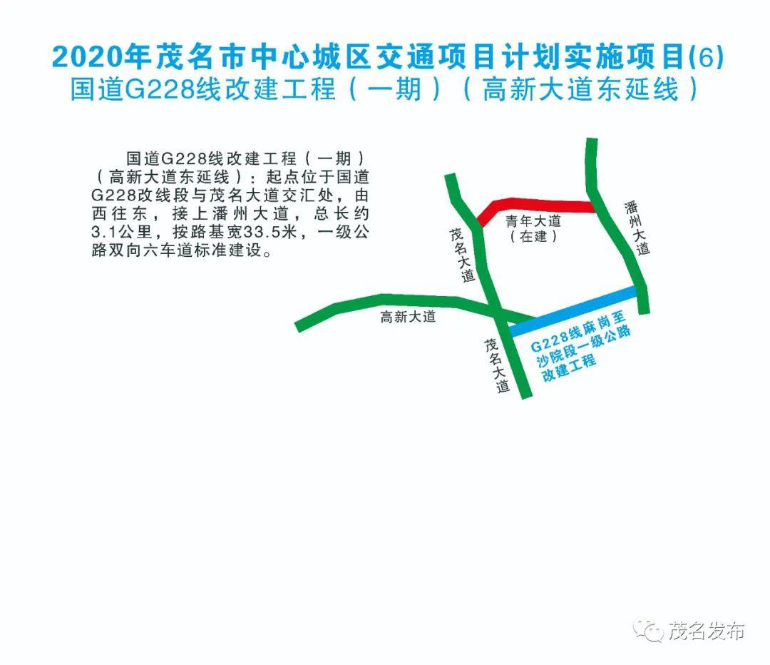 省道s280线改建工程(东环大道二期▼茂南大道东延线(二期▼潘州大道