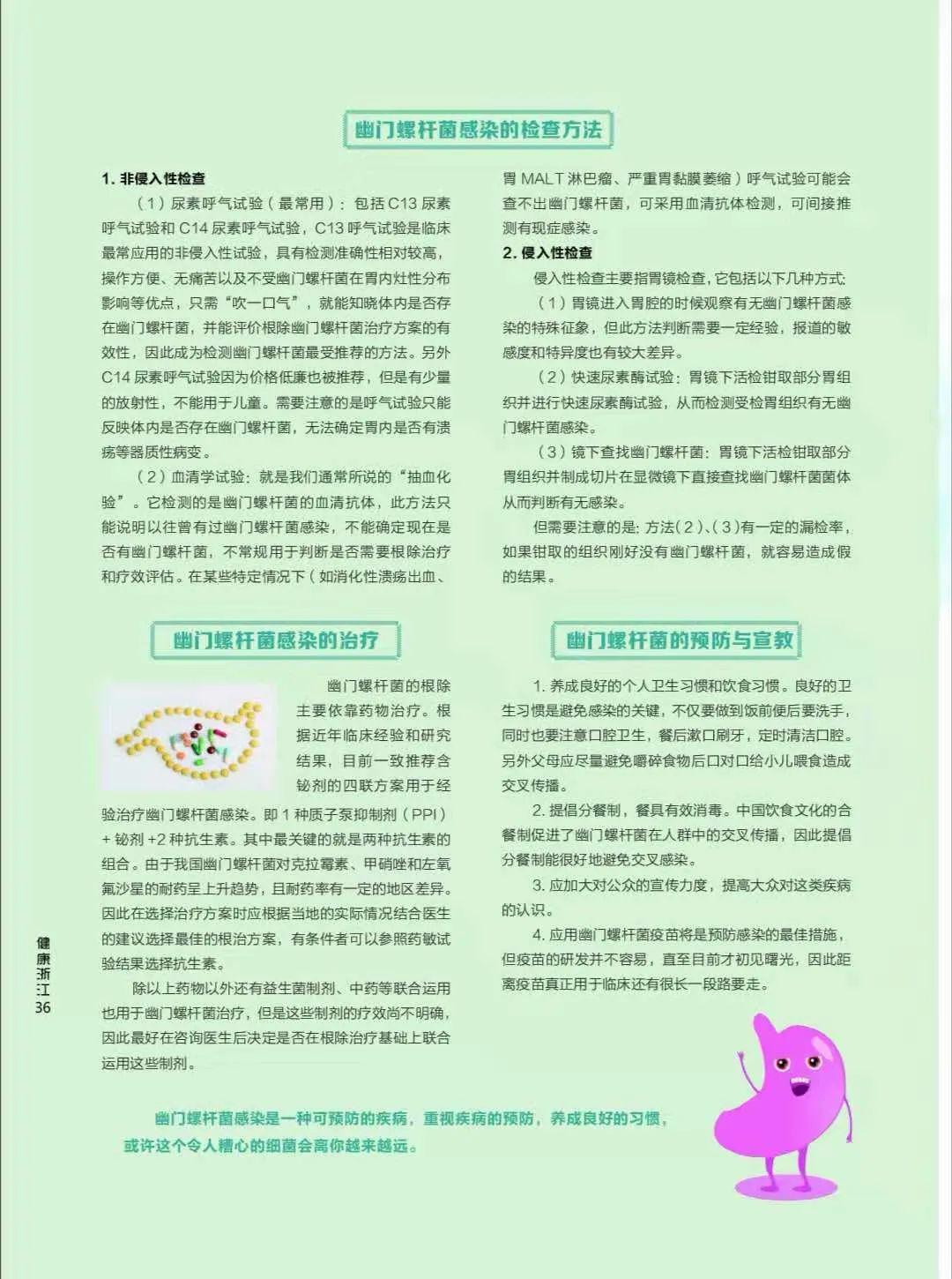 预防胃病,温医大附一院消化内科专家黄智铭建议您从这
