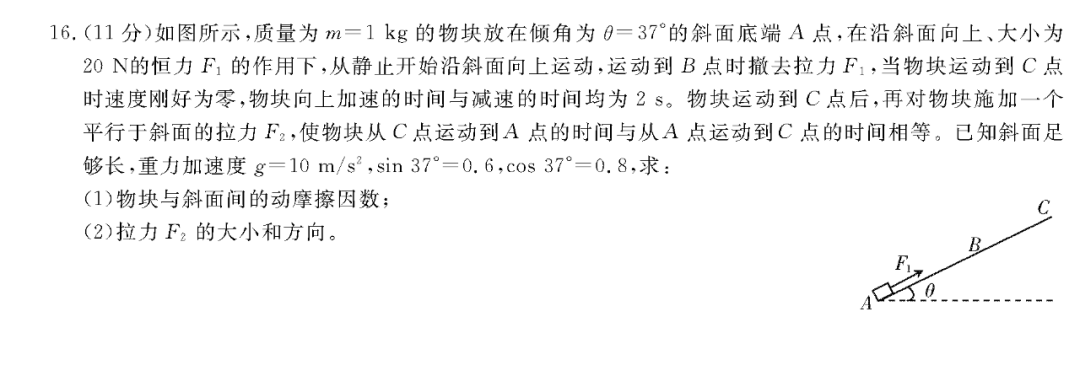 『化学』2020高考冲刺必刷卷【9科全+答案解析】可下载, 开学请自测!