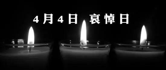 多名网民发布涉清明悼念活动不当言论,被依法处理!