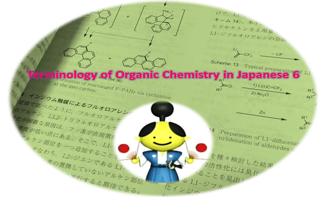 有機化合物辞典／有機合成化学協会編(著者)-