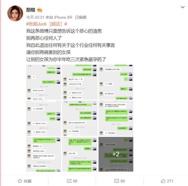 32岁男星被前女友爆料曾出轨多位女星，其中还包