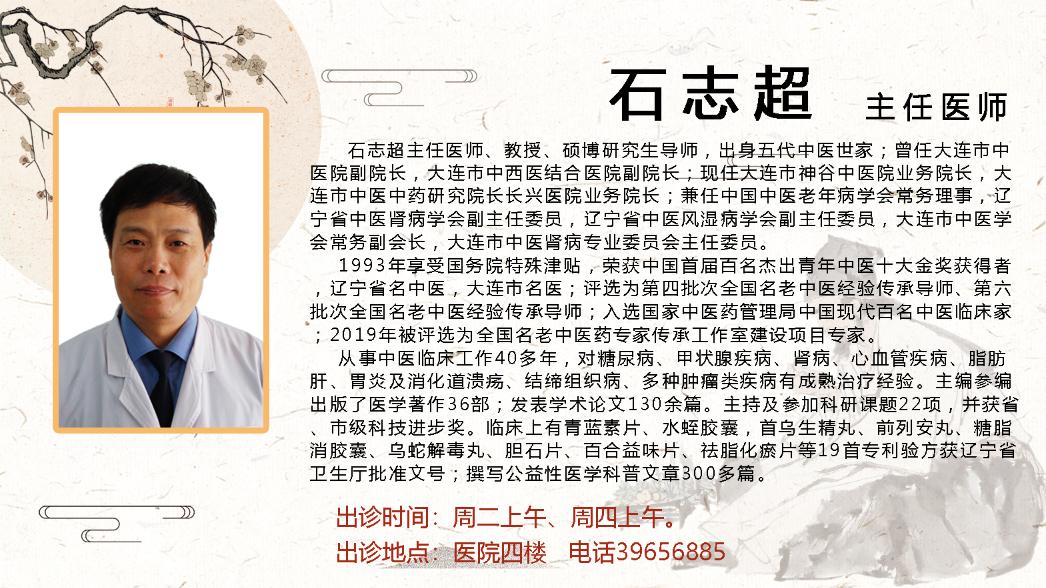 文/大连神谷中医医院业务院长 教授 石志超⑤口腔溃疡:肿瘤病人在