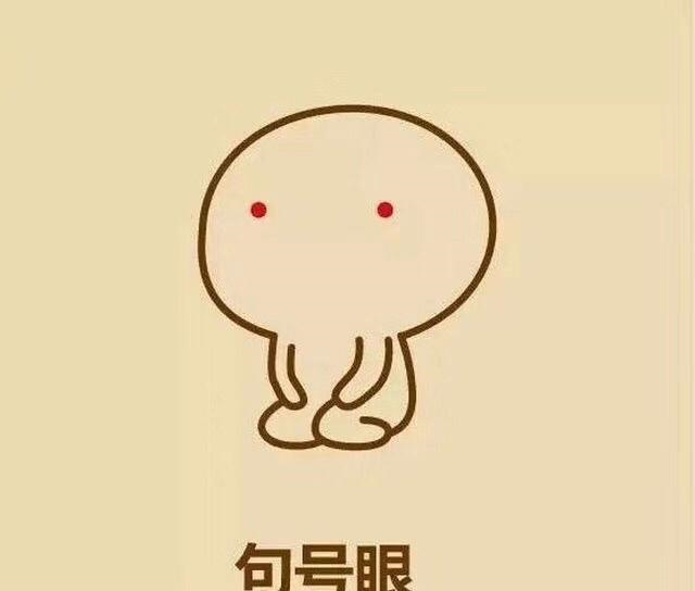 八步教你画出可爱表情包,赶紧学会画给喜欢的女孩子看