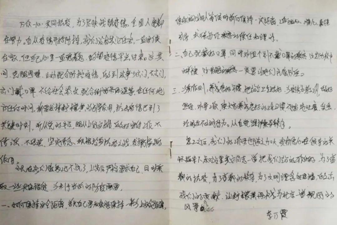 引导员们手写学习感想