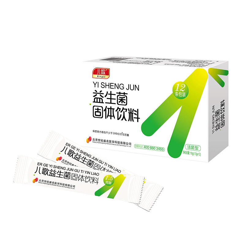 益生菌排行榜_合生元益生菌图片(5)