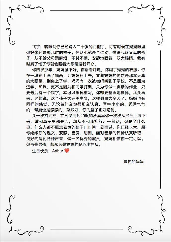 陈飞的简谱_越剧陈飞照片(3)
