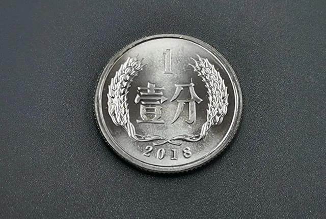 中国最新版一分硬币发行发行量极少今天开始预定