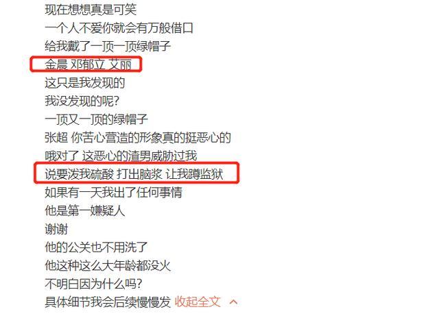 32岁男星被前女友爆料曾出轨多位女星，其中还包