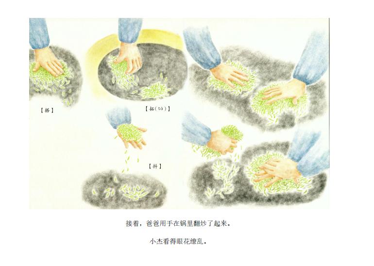 疫互动1绘本集结号