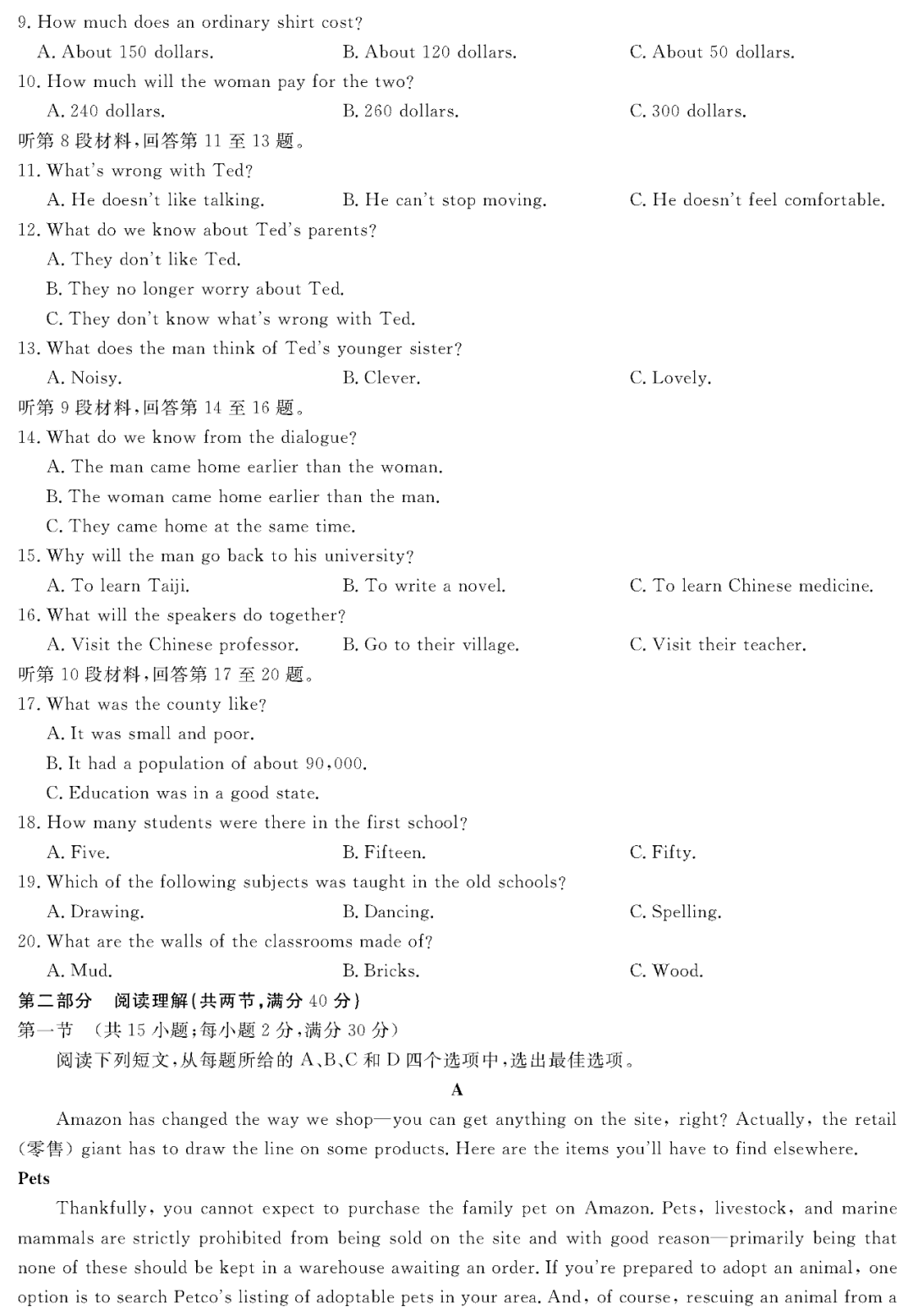 『化学』2020高考冲刺必刷卷【9科全+答案解析】可下载, 开学请自测!