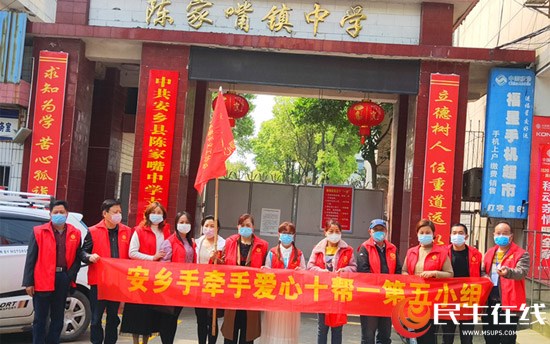 安乡陈家嘴中学:让爱心托起明天的希望