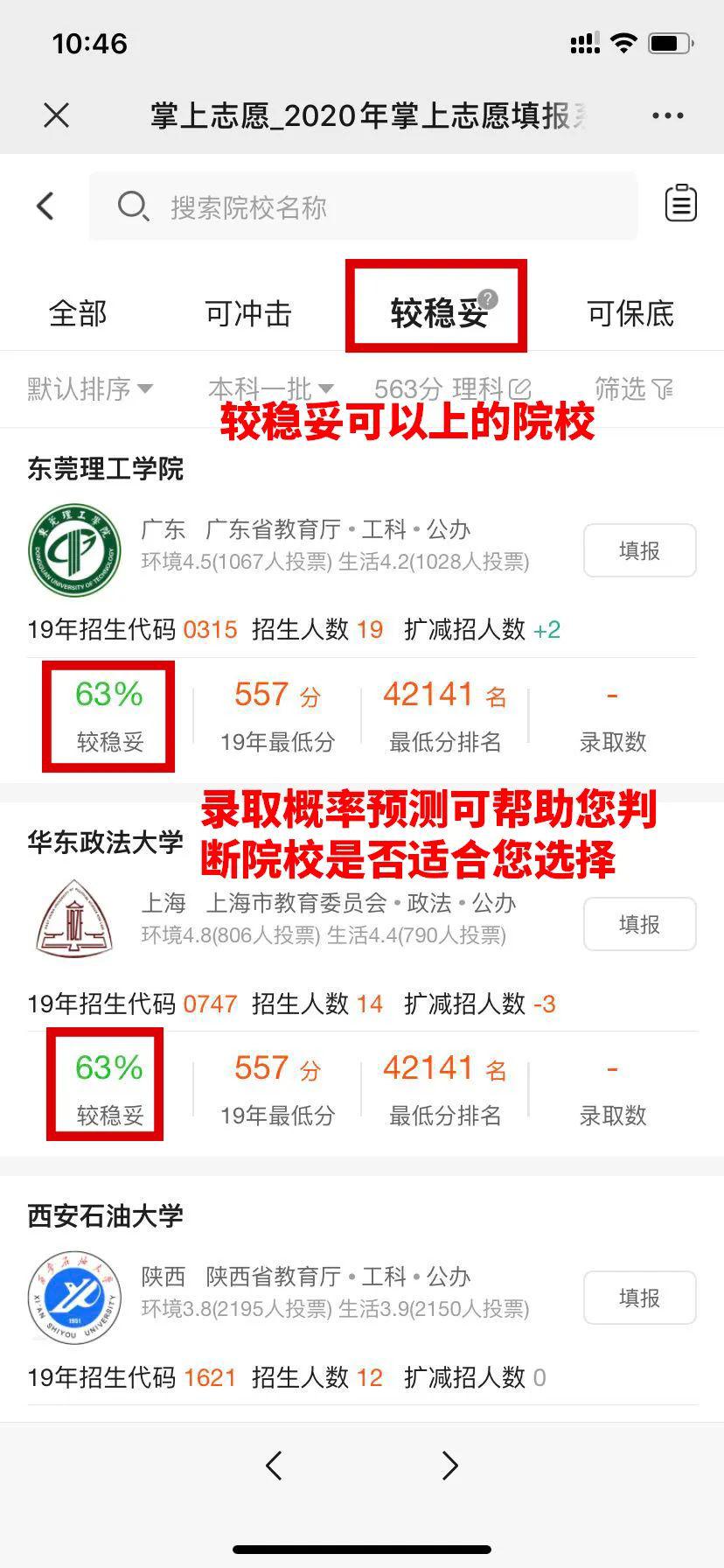 「考生」联考过后，我发现我退步了50分！老梁推荐：幸好高考延期了