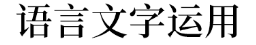 『抒情』高考语文最新各题型答题模板曝光! 太全了, 快收藏
