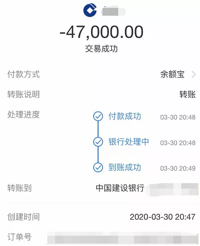 男子在贵阳花4万7买车,转账后,不见