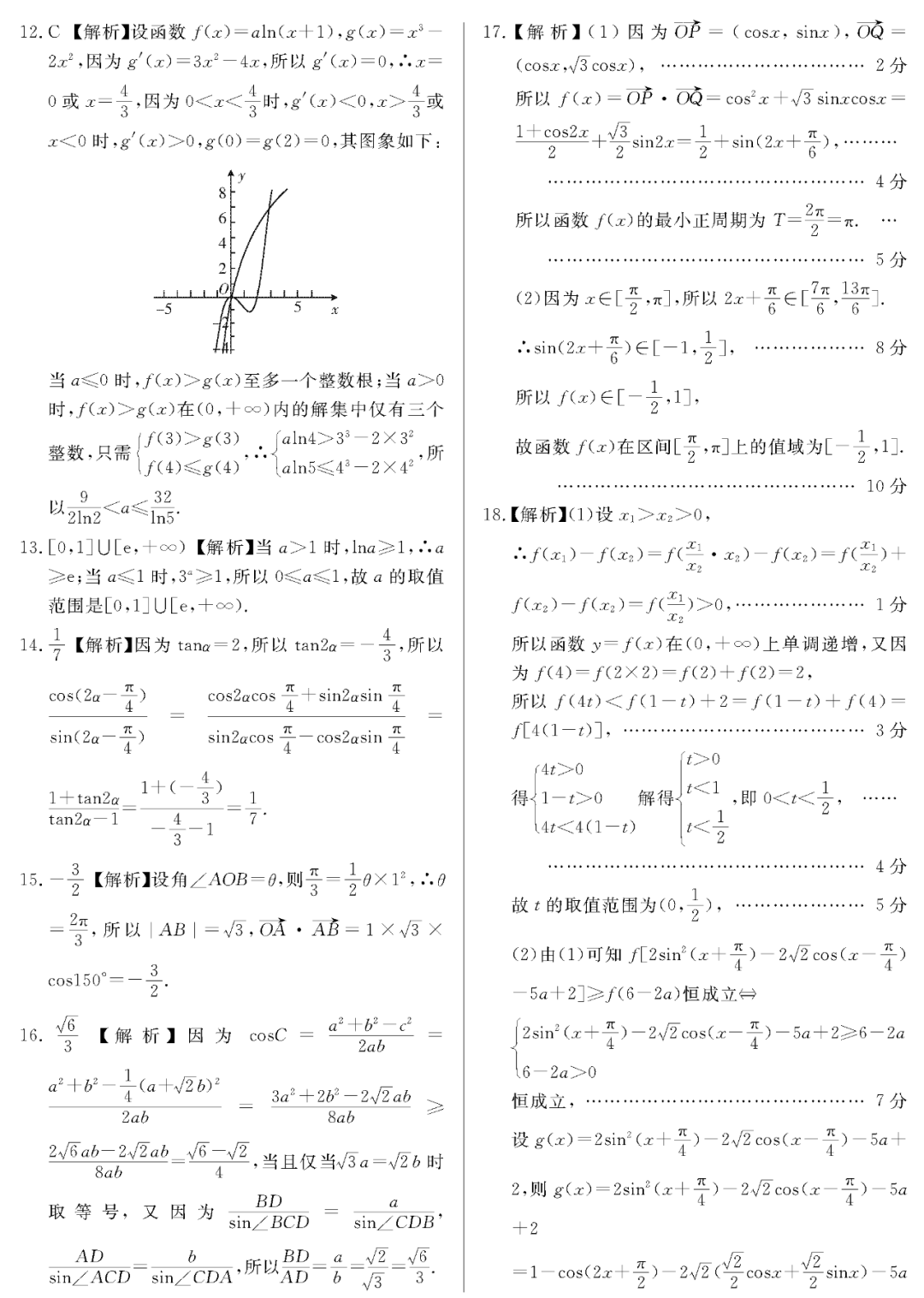 『化学』2020高考冲刺必刷卷【9科全+答案解析】可下载, 开学请自测!